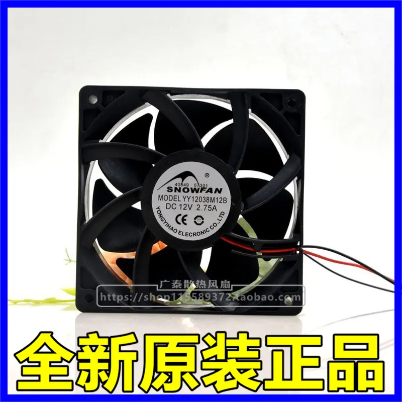 Volume Control Board - Ventilateur de refroidissement SNOWFAN YY12038M12B 12CM,