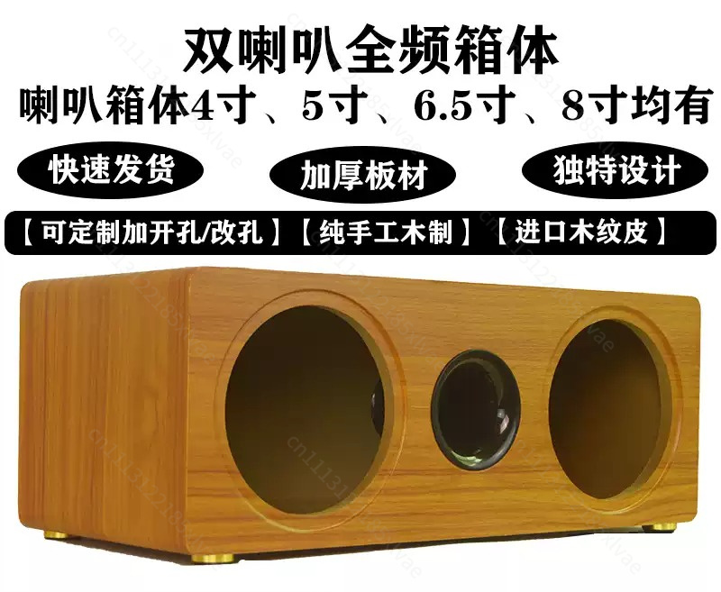 Speaker Enclosure - Boîtier de haut-parleur en bois vide