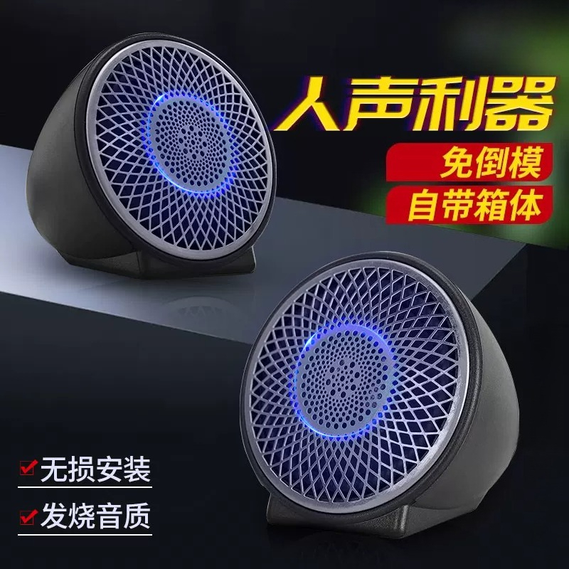 Audio automobile : amélioratio - Speaker Enclosure avis et prix
